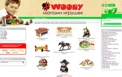 Woodyshop